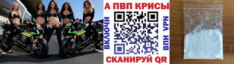 дарнет шоп  Чаплыгин  Alpha PVP СК КРИС 