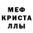 МДМА молли Cosita Maryasita