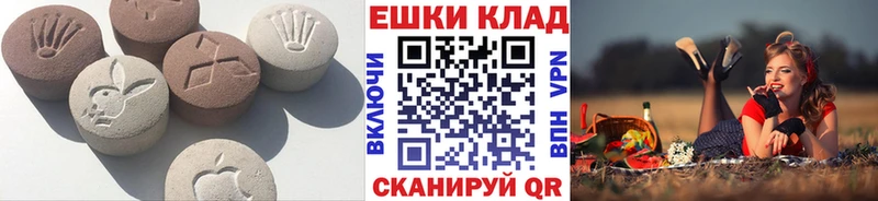 ЭКСТАЗИ 280мг  Чаплыгин 