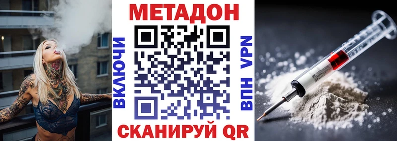 где купить наркоту  Чаплыгин  Метадон VHQ 